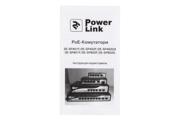 Комутатор 2E PowerLink SP802F 10xFE (8xFE PoE, 2xFE Uplink, 150W), некерований