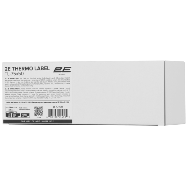 Thermal labels 2E 75×50 mm 2E-TL-75X50