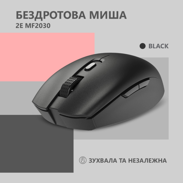 Миша 2E MF2030 Rechargeable WL Black