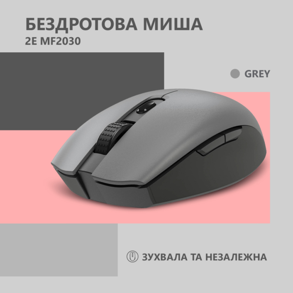 Миша 2E MF2030 Rechargeable WL Grey