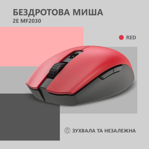 Миша 2E MF2030 Rechargeable WL Red