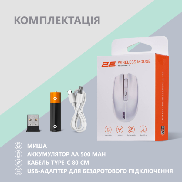 Mouse 2E MF270 Silent Rechargeable WL White