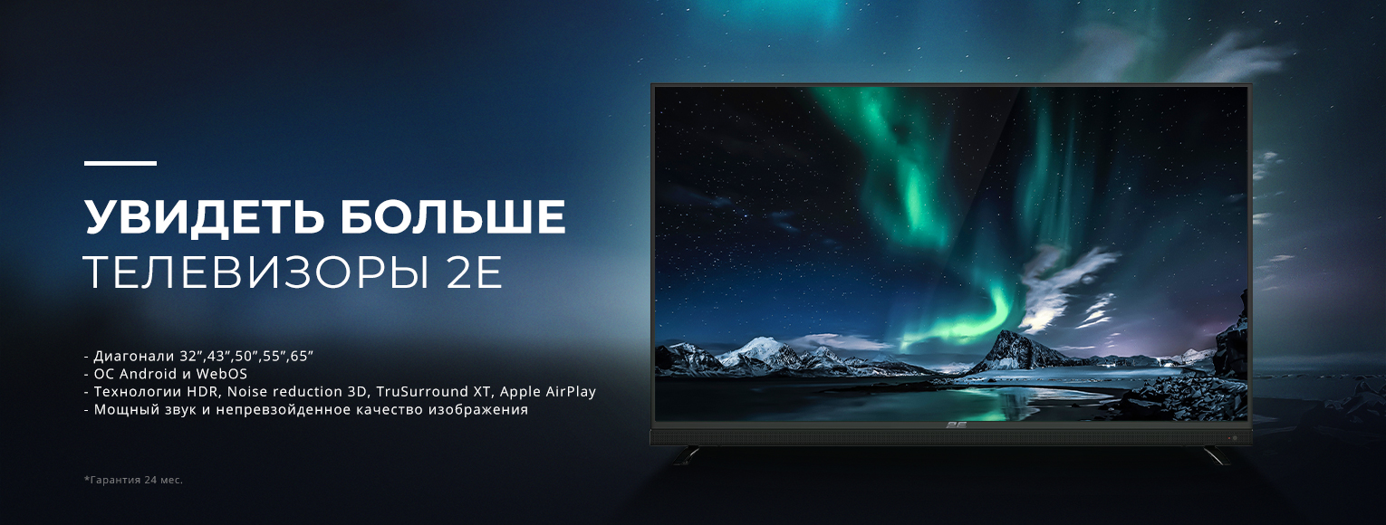 Телевизоры 2E
