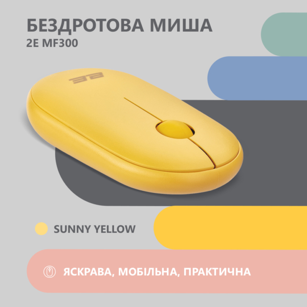 Мышь 2E MF300 Silent WL BT Sunny yellow