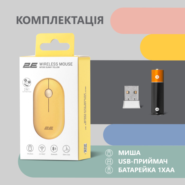 Mouse 2E MF300 Silent WL BT Sunny yellow