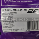 Patch cord 2E Cat 5e, RJ45, 26AWG, 0.50m