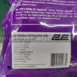 Patch cord 2E Cat 6, RJ45, 26AWG, 5m