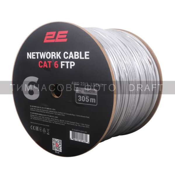 Сетевой кабель 2E CAT 6, FTP, 305м, AWG 23/1, LSZH-1, серый