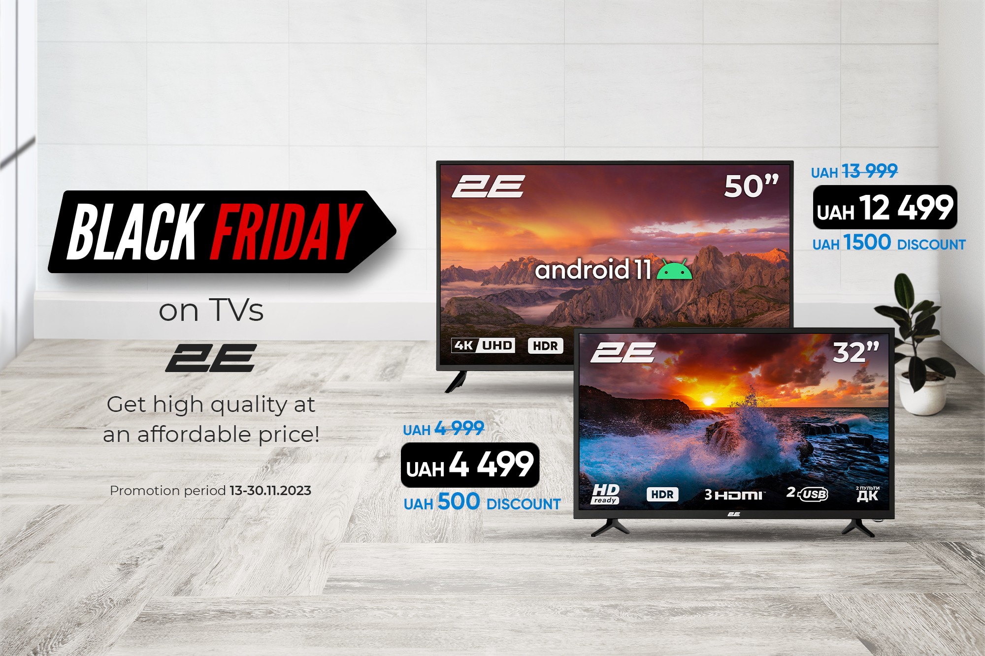 Black Friday on 2E TVs: get quality at an affordable price!