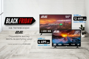 Black Friday на телевізори 2E: отримайте якість за доступну ціну!