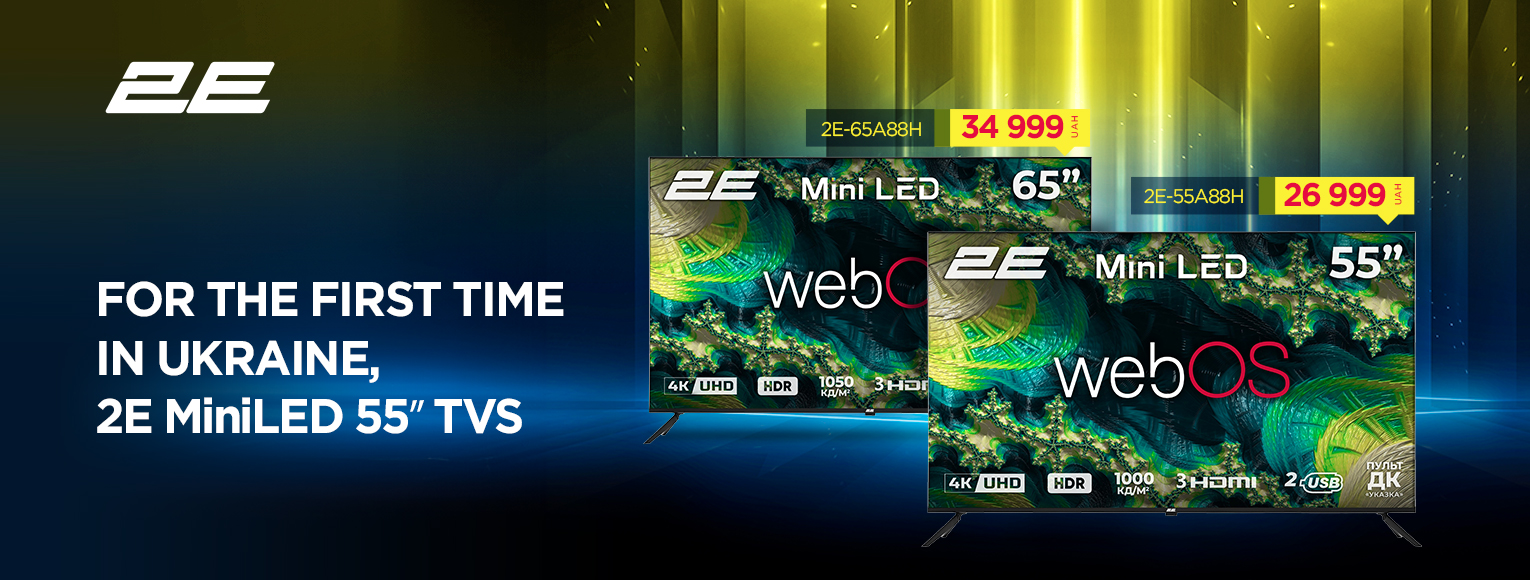 For the first time in Ukraine, 2E MiniLED 55″ and 65″ TVs!