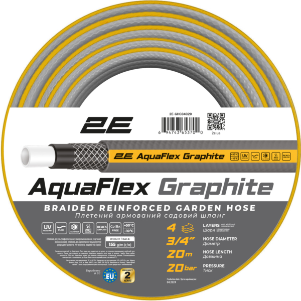 Шланг садовый 2Е AquaFlex Graphite 3/4″ 20м 4 слоя 20бар -10+50°C