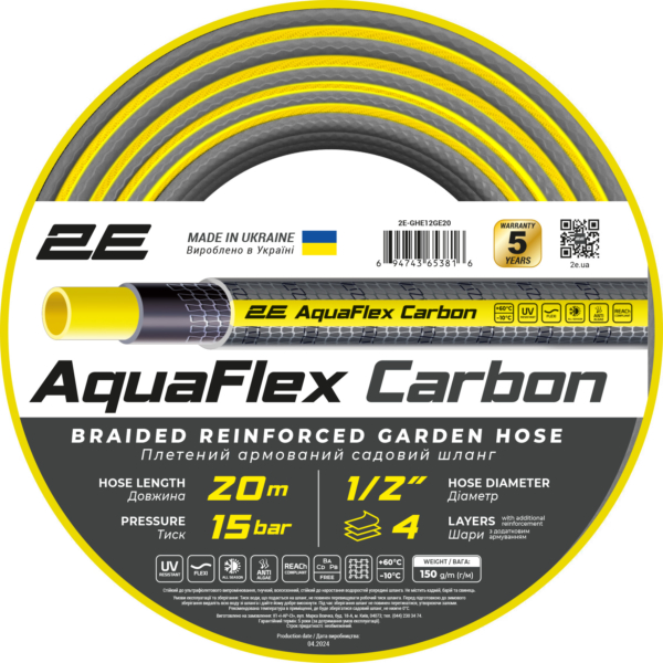 Шланг садовий 2Е AquaFlex Carbon 1/2″ 20м 4 шари 20бар -10…+60°C