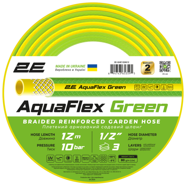 Шланг садовый 2Е AquaFlex Green 1/2″ 12м 3 слоя 10бар -5+50°C