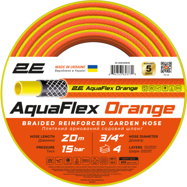 Шланг садовый 2Е AquaFlex Orange 3/4″ 20м 4 слоя 20бар -10…+60°C