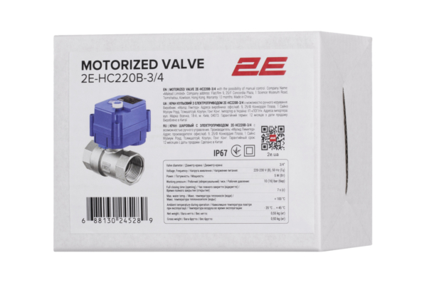 2E Motorized water valve HC220V, 3/4″, 220V, 5W, 10 (16) bar, 7 sec