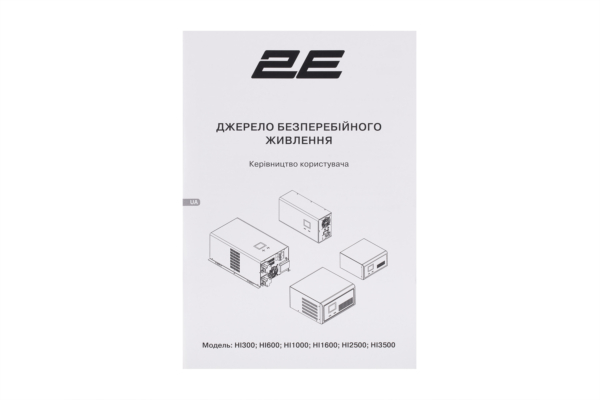 2E HI600 Home inverter, 600W LCD with AVR + DC output