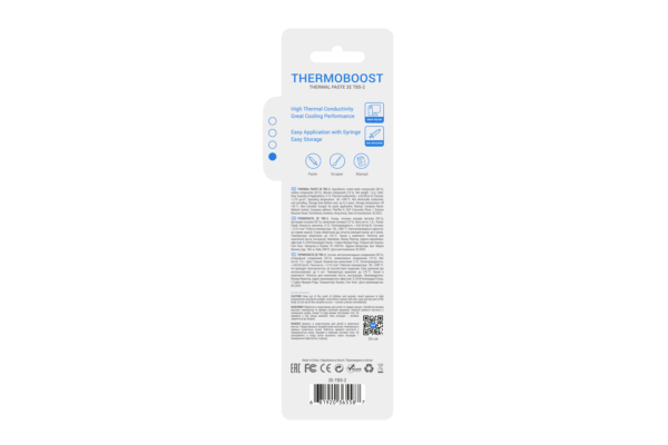 2E Термопаста THERMOBOOST TB5-2, (4.63W/m-K), 1.5 гр, сіра