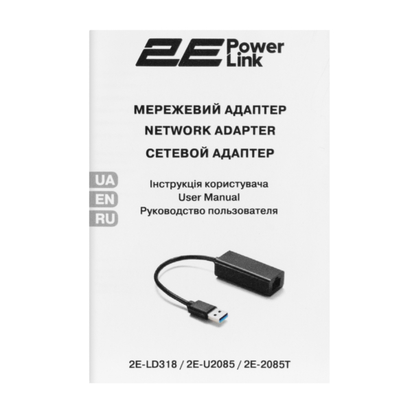 2E PowerLink LD318 1xFE, USB 2.0 Network Adapter