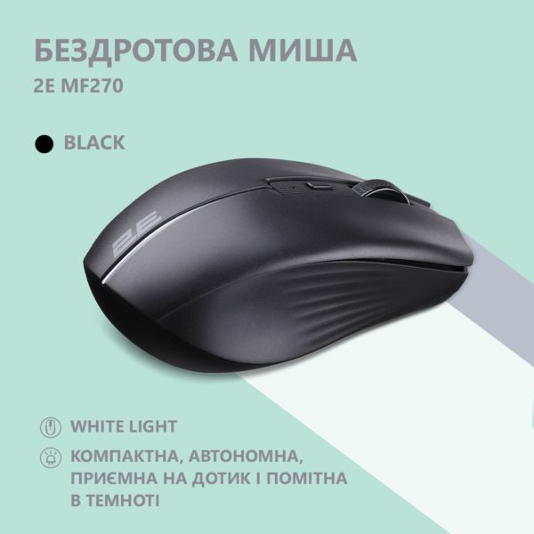 2E Mouse MF270 Silent Rechargeable WL Black