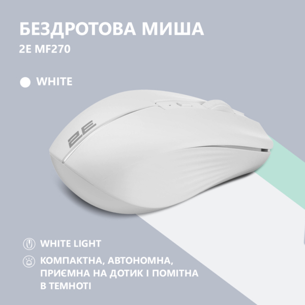 2E Мышь MF270 Silent Rechargeable WL White