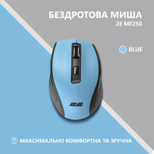 2E Мышь MF250 Silent WL Blue