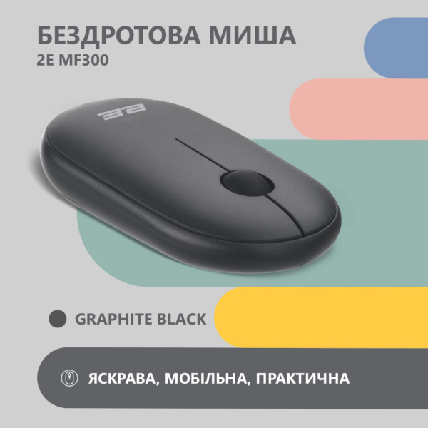 2E Mouse MF300 Silent, WL/BT, graphite-black