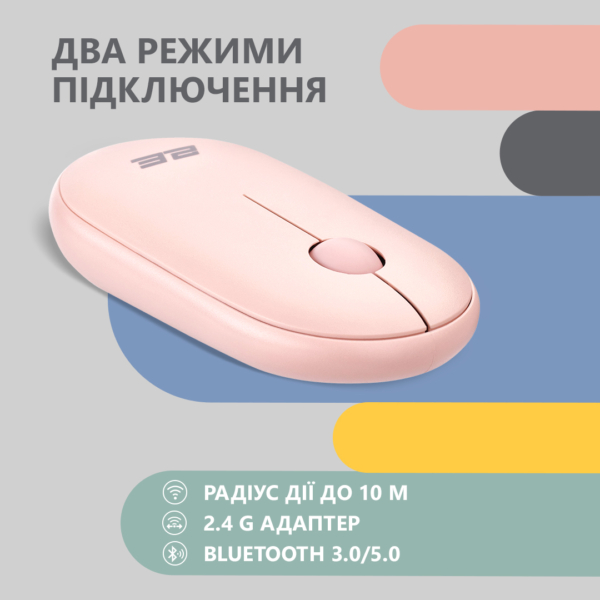 2E Mouse MF300 Silent WL BT Mallow pink