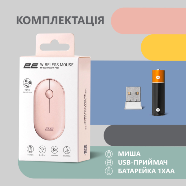 2E Mouse MF300 Silent WL BT Mallow pink