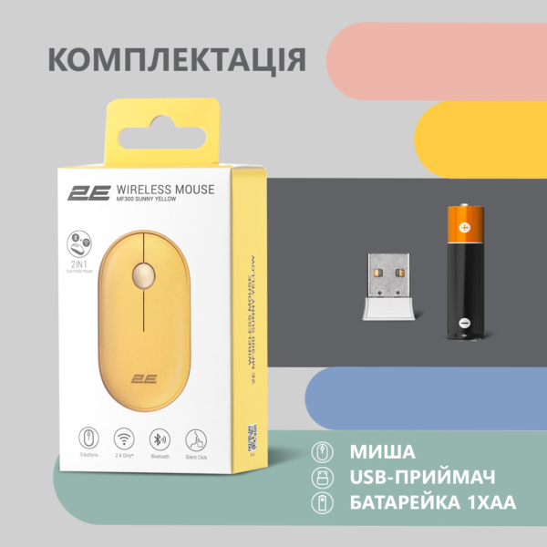 2E Мышь MF300 Silent WL BT Sunny yellow