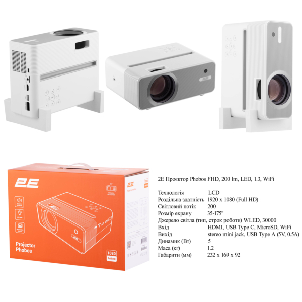 2E Projector Phobos FHD, 200 lm, LED, 1.3, WiFi