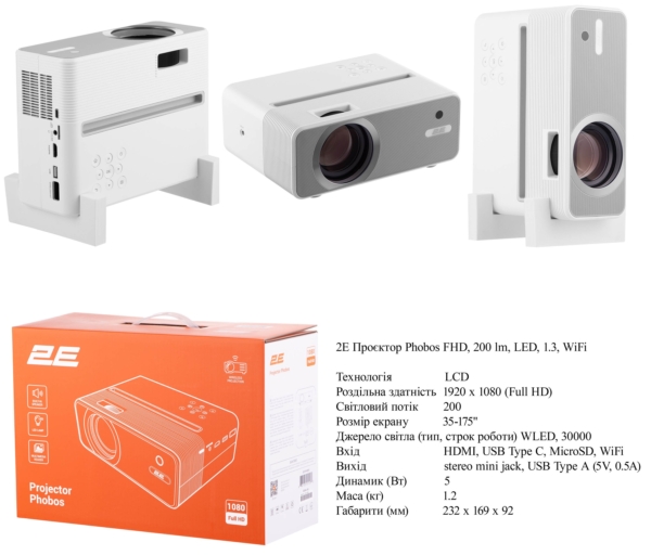 2E Projector Phobos FHD, 200 lm, LED, 1.3, WiFi