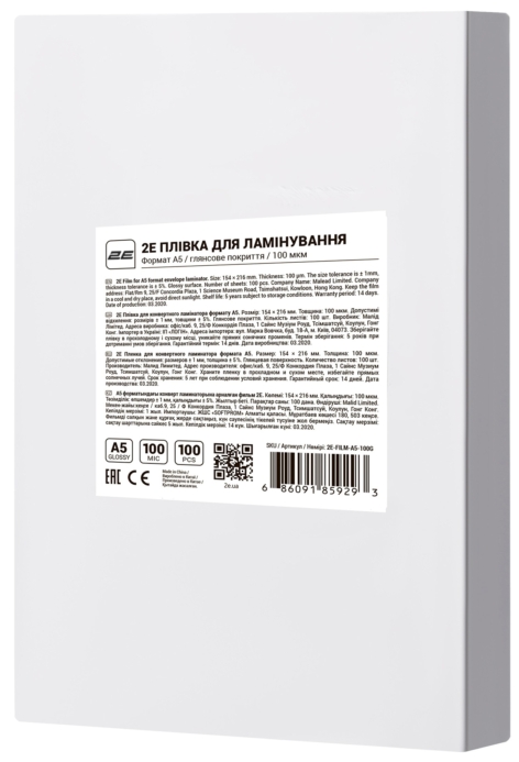 2E Плівка для ламінування A5, глянсове покриття, 100 мкм, 100шт
