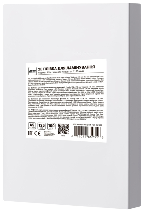 2E Плівка для ламінування A5, глянсове покриття, 125 мкм, 100шт