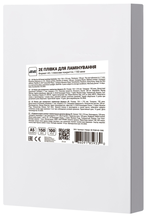 2E Плівка для ламінування A5, глянсове покриття, 150 мкм, 100шт