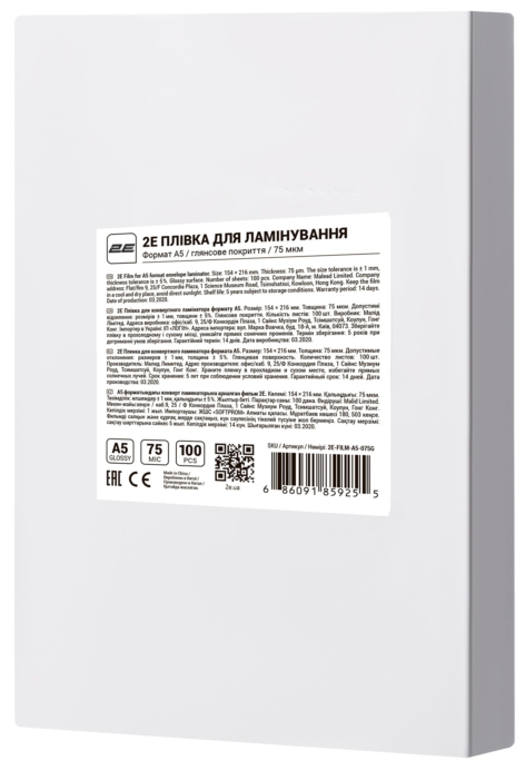 2E Плівка для ламінування A5, глянсове покриття, 75 мкм, 100шт