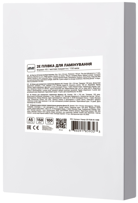 2E Плівка для ламінування A5, матове покриття, 150 мкм, 100шт