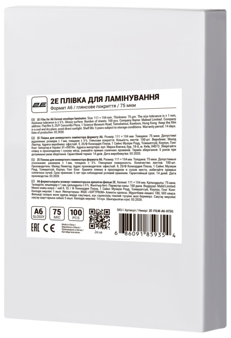 2E Плівка для ламінування A6, глянсове покриття, 75 мкм, 100шт