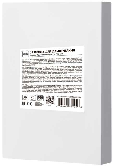 2E Плівка для ламінування A5, матове покриття, 75 мкм, 100шт