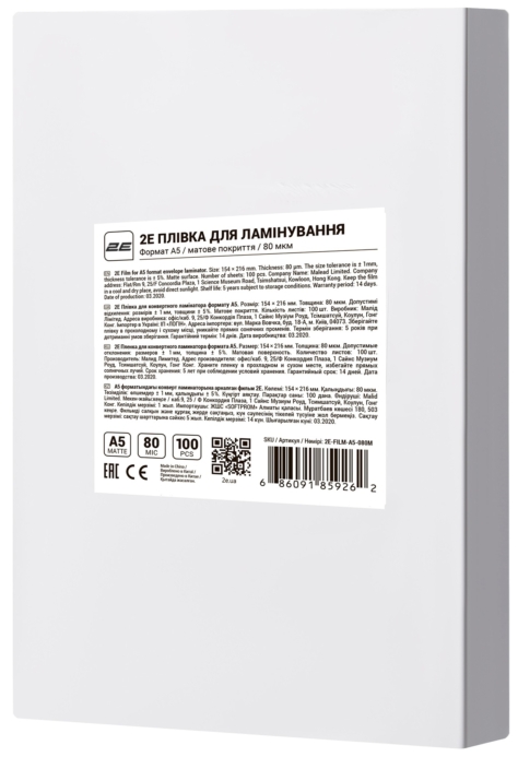 2E Плівка для ламінування A5, матове покриття, 80 мкм, 100шт