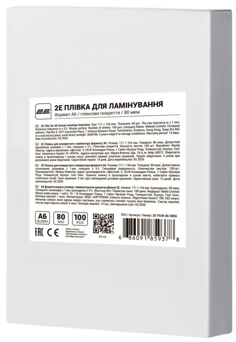 2E Плівка для ламінування A6, глянсове покриття, 80 мкм, 100шт
