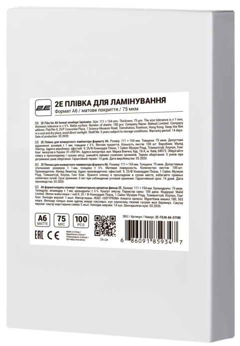 2E Плівка для ламінування A6, матове покриття, 75 мкм, 100шт