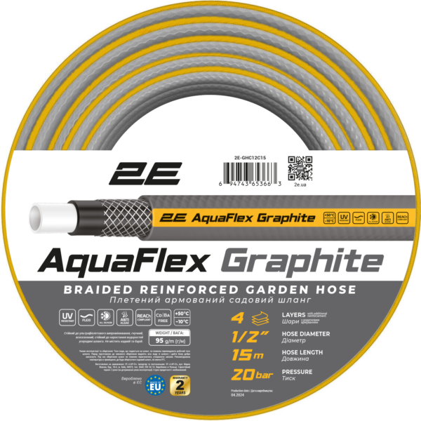 2E Шланг садовый AquaFlex Graphite 1/2″ 15м 4 слоя 20бар -10+50°C