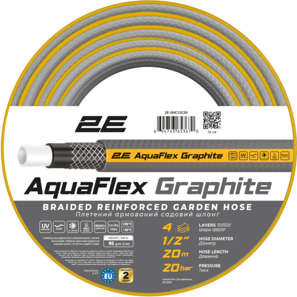 2E Шланг садовый AquaFlex Graphite 1/2″ 20м 4 слоя 20бар -10+50°C