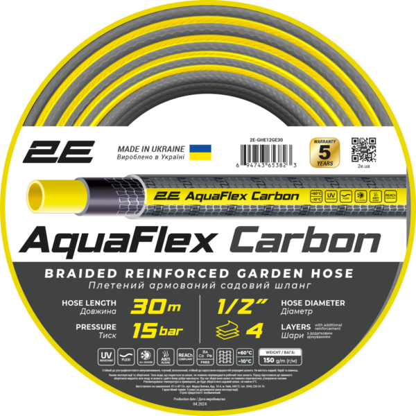 2E Шланг садовий AquaFlex Carbon 1/2″ 30м 4 шари 20бар -10…+60°C