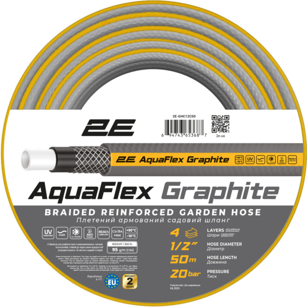 2E Шланг садовый AquaFlex Graphite 1/2″ 50м 4 слоя 20бар -10+50°C