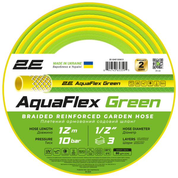 2E Шланг садовый AquaFlex Green 1/2″ 12м 3 слоя 10бар -5+50°C