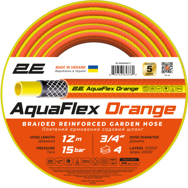 2E Шланг садовий AquaFlex Orange 3/4″ 12м 4 шари 20бар -10…+60°C