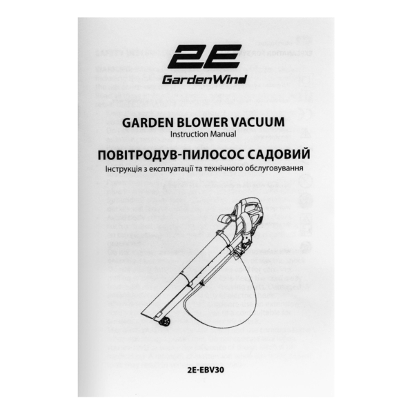 2E Воздуходув-пылесос садовый, 3000Вт 3в1 250км/час 642куб/час мешок 40л 2.7кг