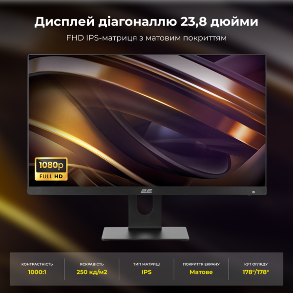 2E Комп’ютер персональний моноблок Rational K6 23.8″ FHD IPS Intel i3-12100, 8Gb, F512GB, UMA, H610, K6.610, 120W, FreeDos, чорний